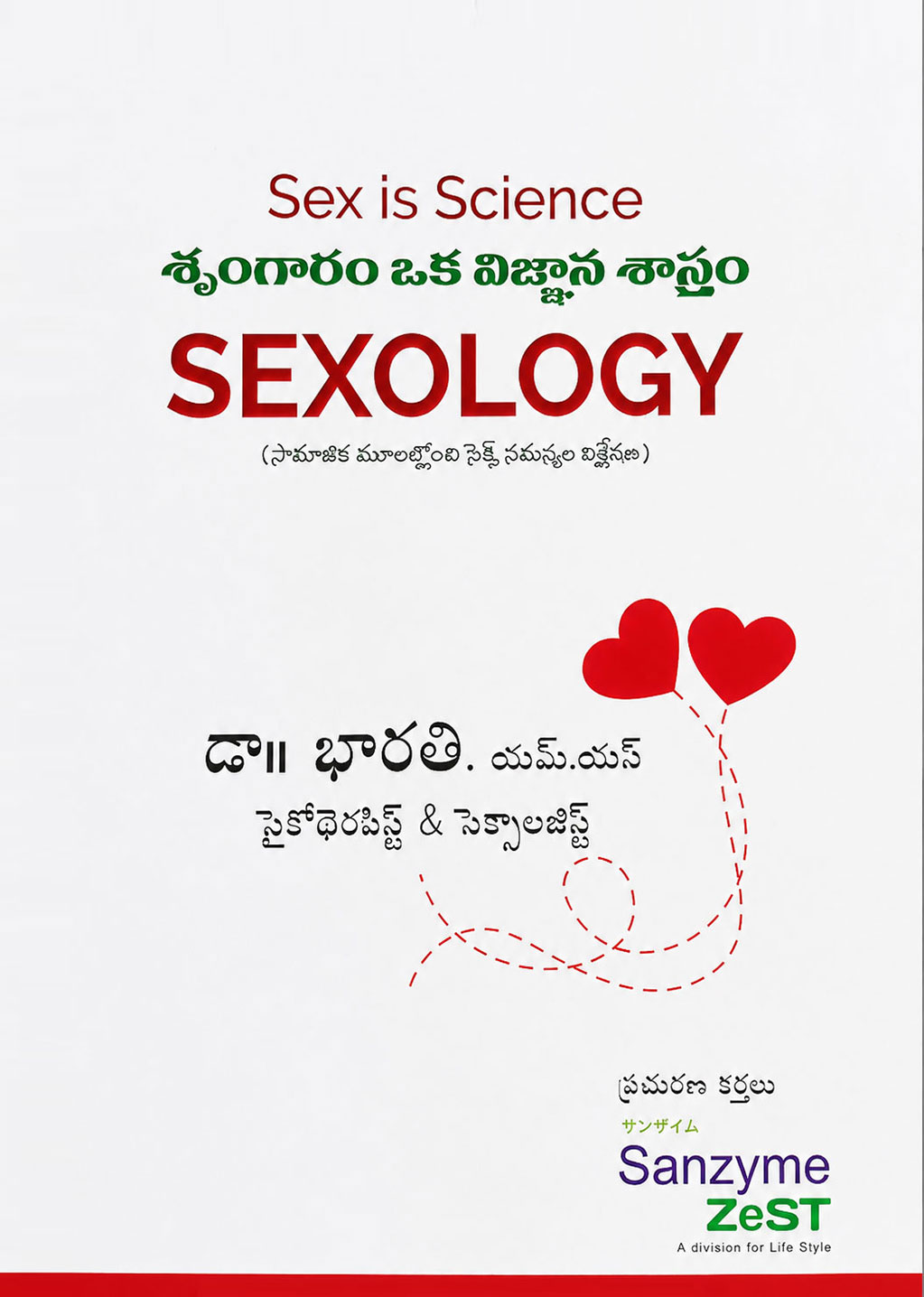 Sexology Book by Dr Bharathi