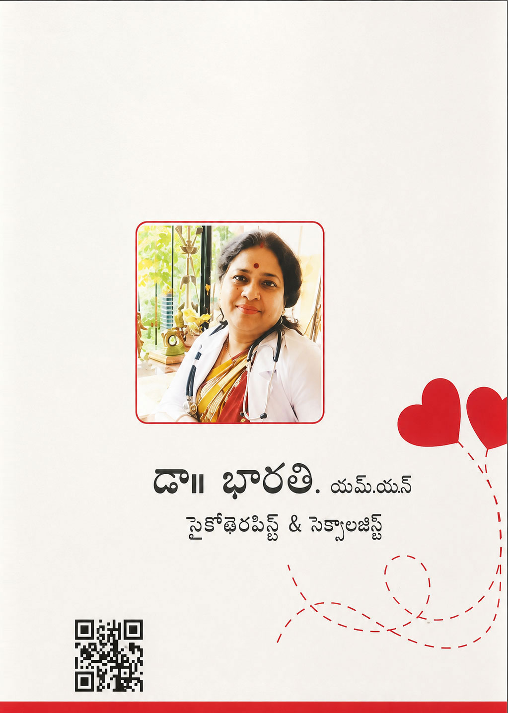 Sexology Book by Dr Bharathi